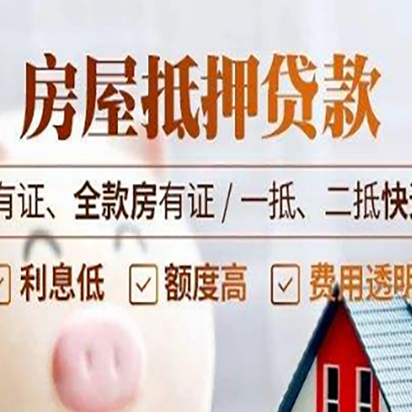 高安贷款中介公司新渝启服要注意事项