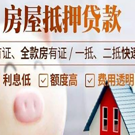 高安贷款助贷公司新渝启服成立时间久