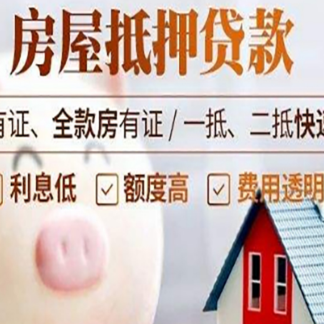 高安贷款中介公司新渝启服实力公司