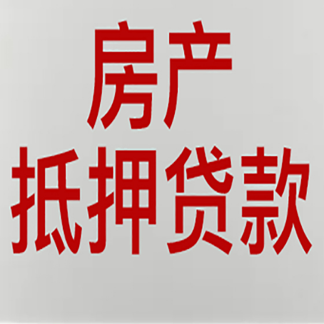 高安房产抵押贷款了还可以更改名字吗